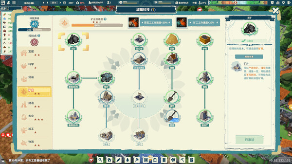 图片[9]-部落幸存者 Settlement Survival v1.1.132.97 集成DLC -飞星（官中）-蒸汽游戏宝库 - 高质量Steam单机游戏下载站