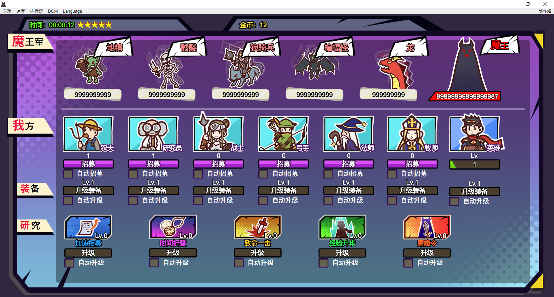 数值魔王猫|官方中文|Numeric Demon Cat - 3