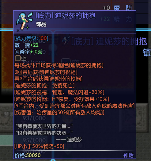最后的守护者之虚幻的梦 - 13