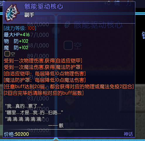 最后的守护者之虚幻的梦 - 11