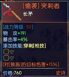 最后的守护者之虚幻的梦 - 14
