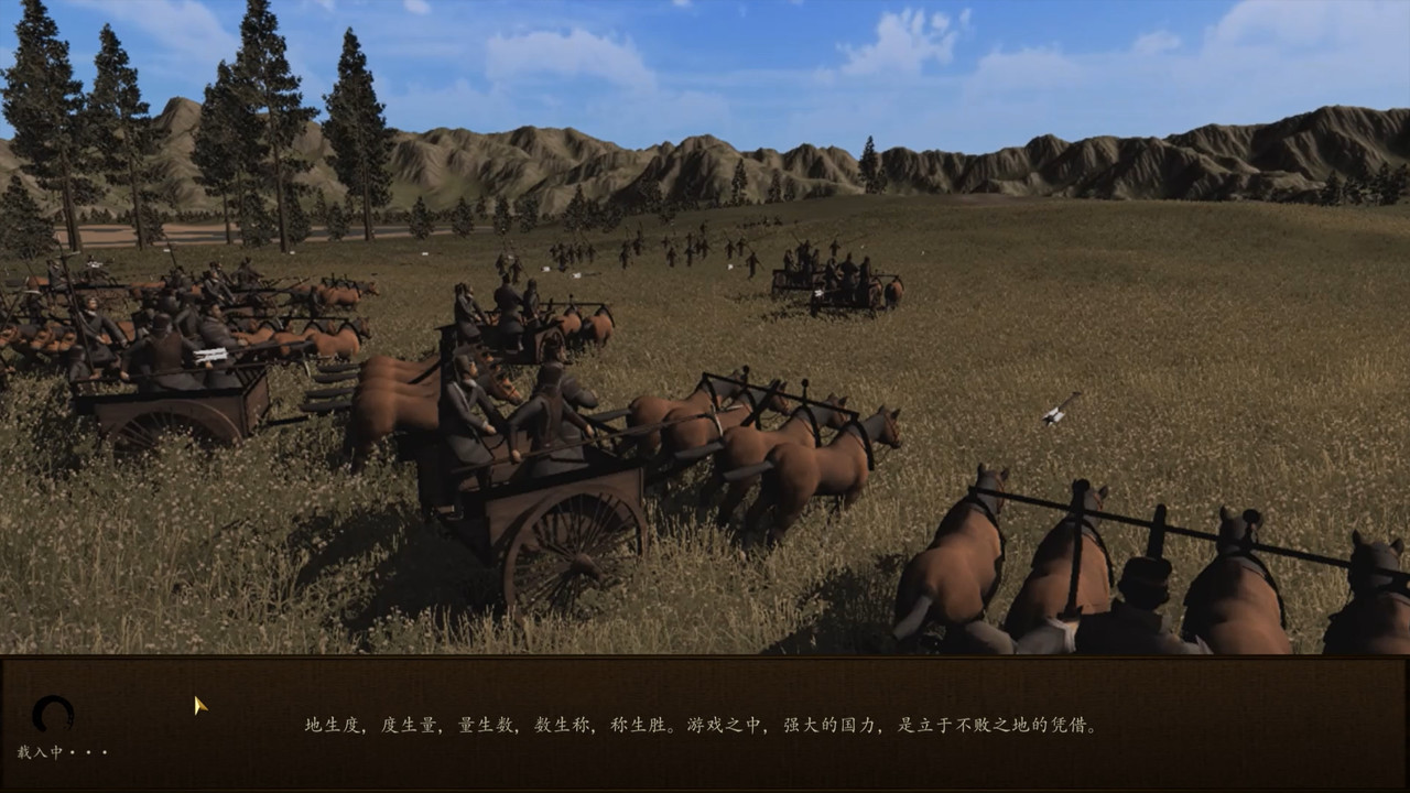 春秋|V0.9.5-碧空如洗-传言散布 - 9