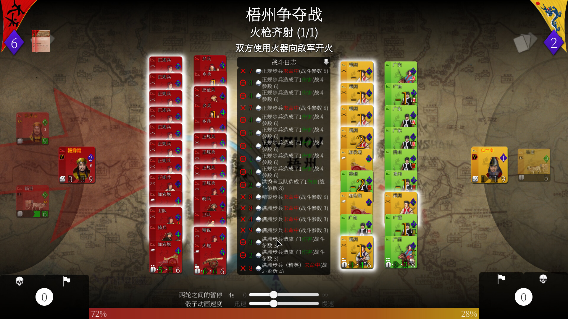 太平天国|官方中文|SGS Taipings - 9