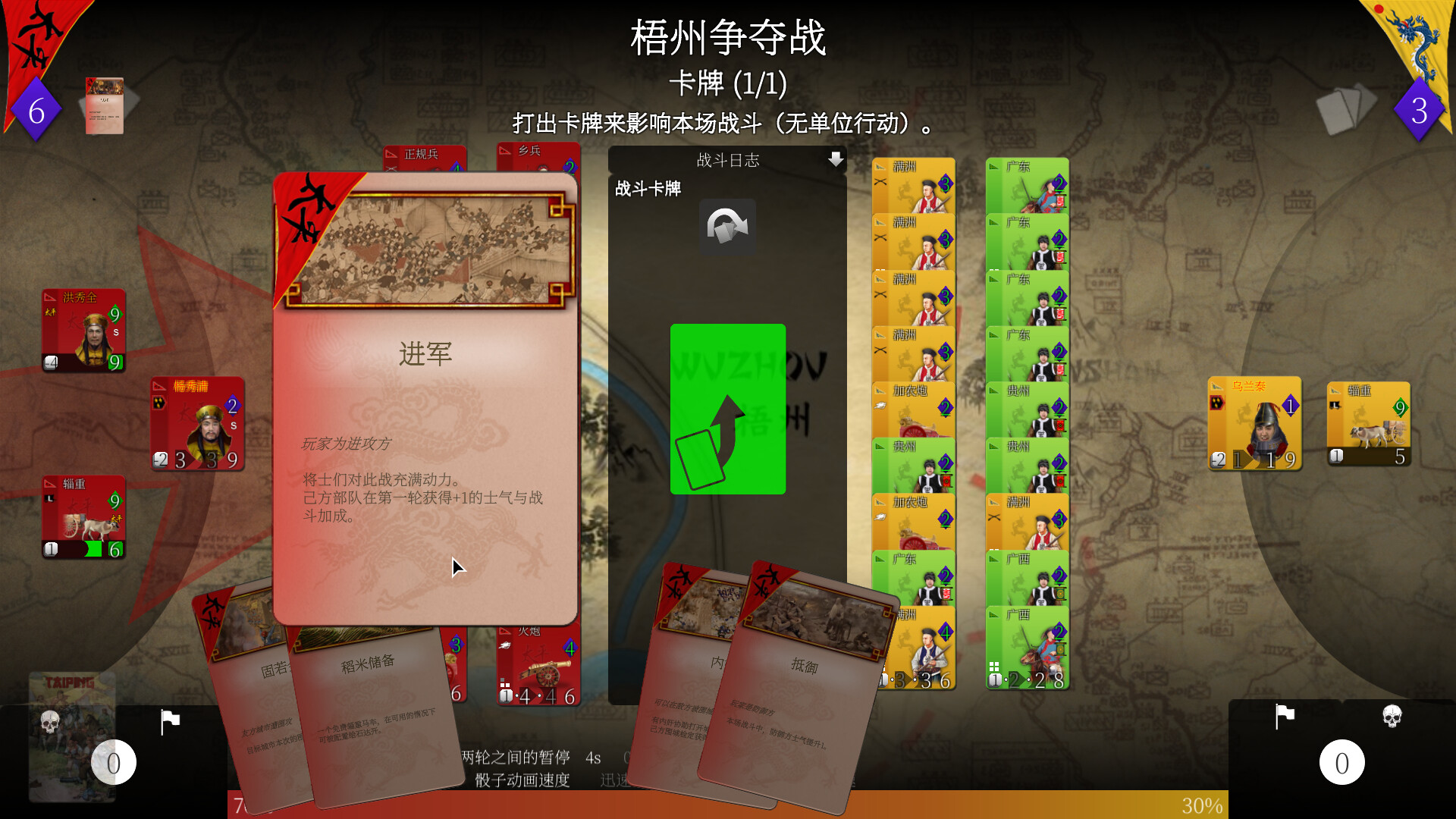 太平天国|官方中文|SGS Taipings - 8