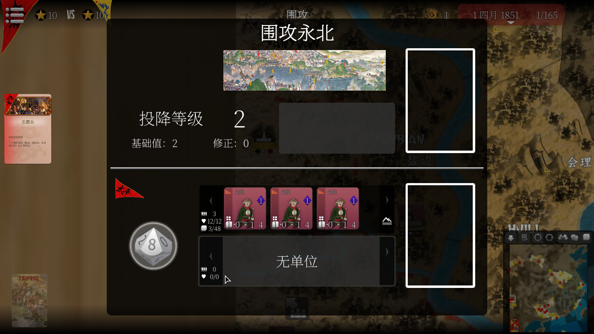 太平天国|官方中文|SGS Taipings - 12