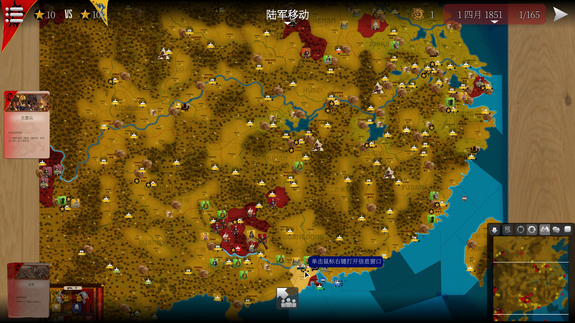 太平天国|官方中文|SGS Taipings - 7