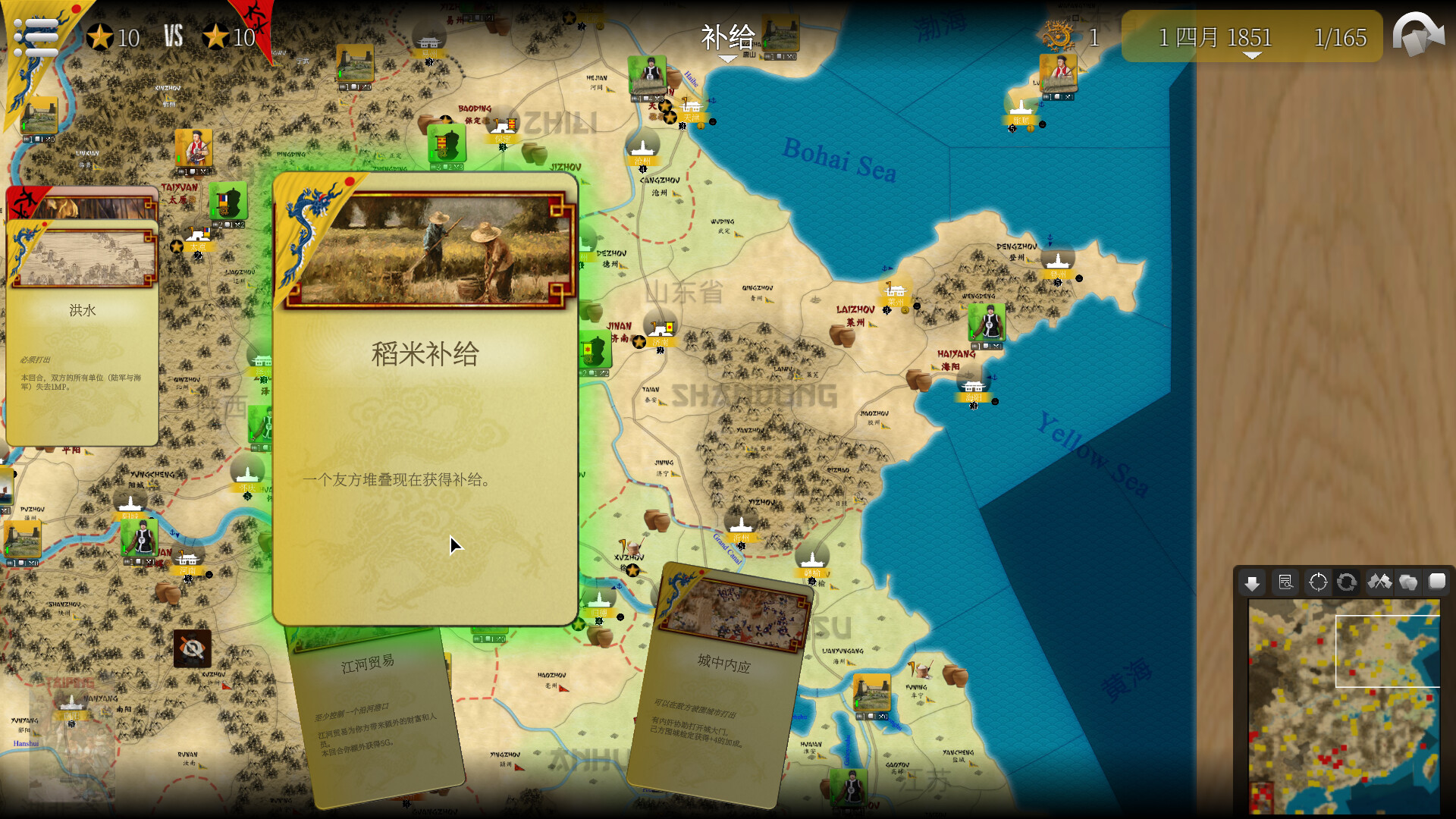太平天国|官方中文|SGS Taipings - 16
