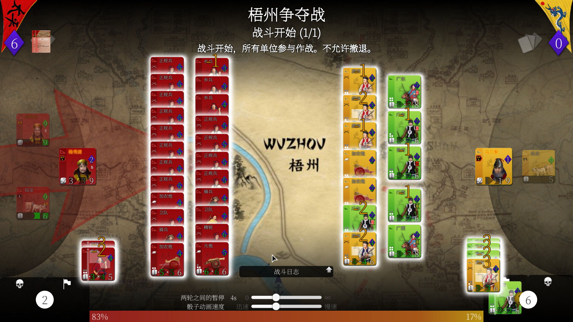 太平天国|官方中文|SGS Taipings - 10