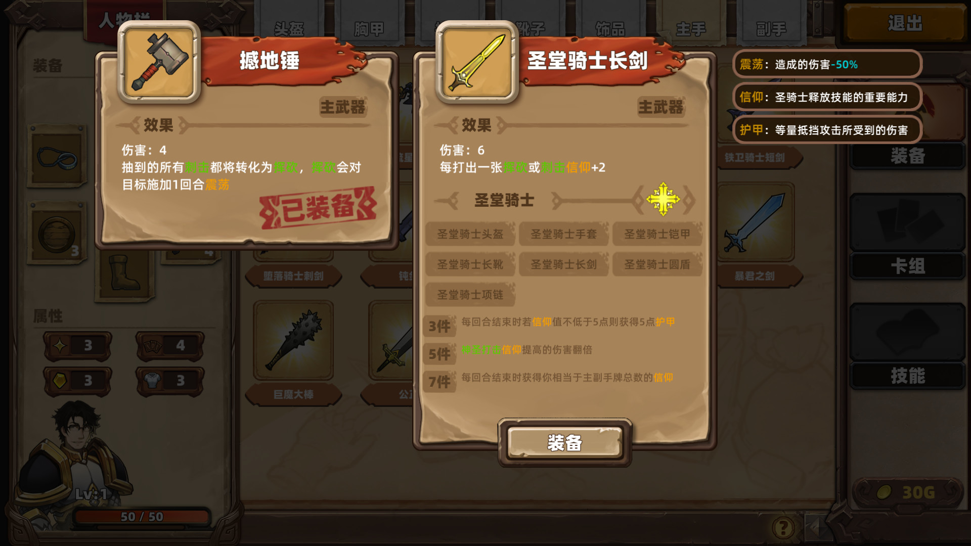 凯瑞尔轮回 - 5