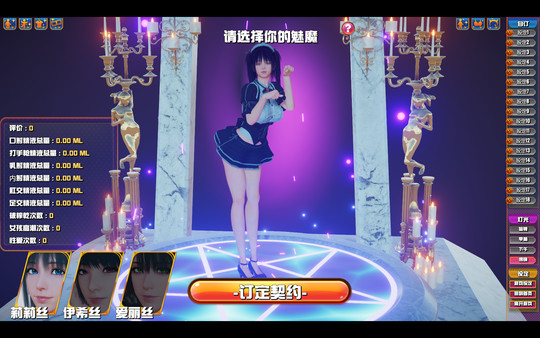 图片[2]-免费下载| 魅魔咖啡厅 Succubus Cafe v1.9.0 最新中文版 -飞星（官中）-飞星免费游戏仓库