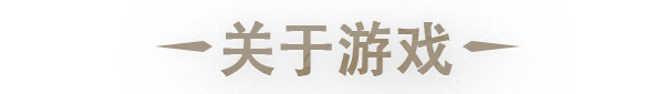 暴君的祝福|Tyrant’s Blessing