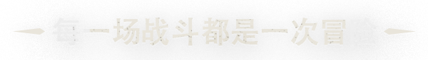 图片[12]-暴君的祝福|官方中文|本体+1.1.658升补|NSZ|原版|-星网科技 Grdy.cn