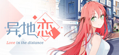 Love in the distance/异地恋
