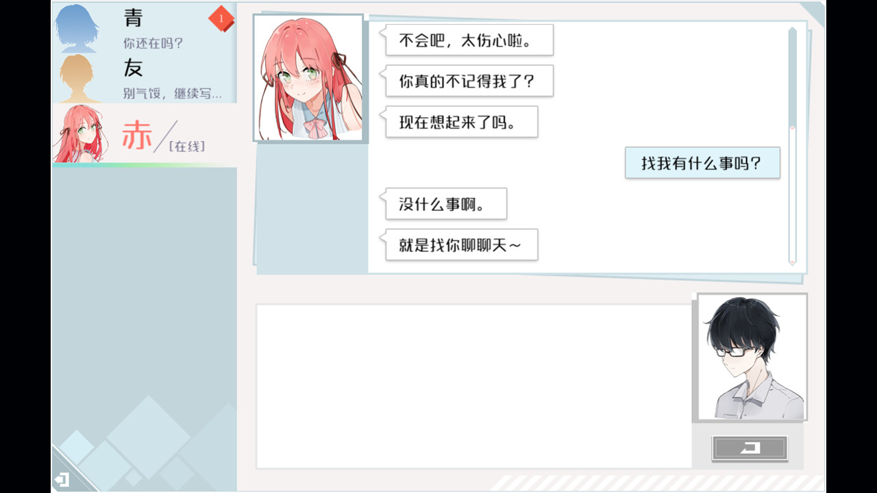 异地恋 - 3