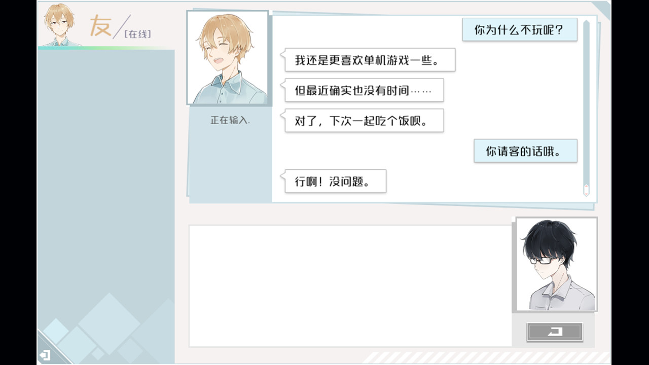 异地恋 - 6