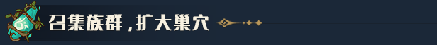 《哥布林之石/Goblin Stone》v1.3.2|容量3.82GB|官方简体中文版插图6-小白游戏网 《哥布林之石/Goblin Stone》v1.3.2|容量3.82GB|官方简体中文版