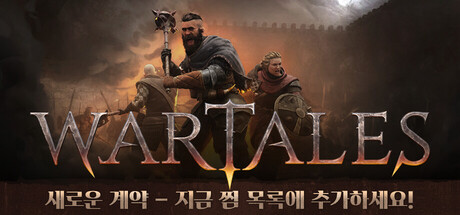 Wartales