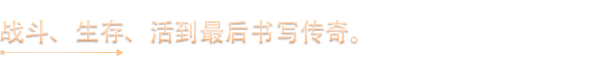 战争传说|Wartales最新版官方中文免费下载-图片1