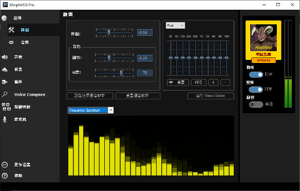 《语音变声软件(MorphVOX Pro 5 – Voice Changer)》|Build 18193675|中文|免安装硬盘版 《语音变声软件(MorphVOX Pro 5 – Voice Changer)》|Build 18193675|中文|免安装硬盘版