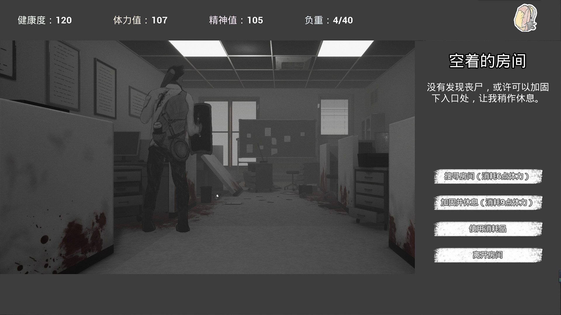 废土黄昏 Dusk of the wasteland age - 6