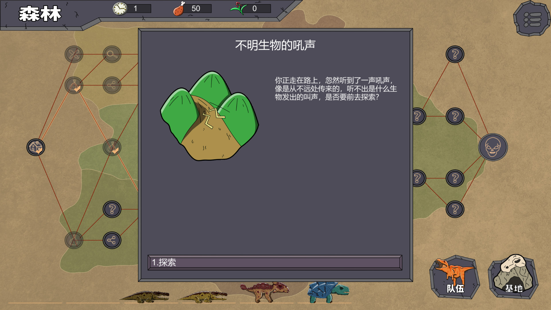 大头侏罗纪 - 7