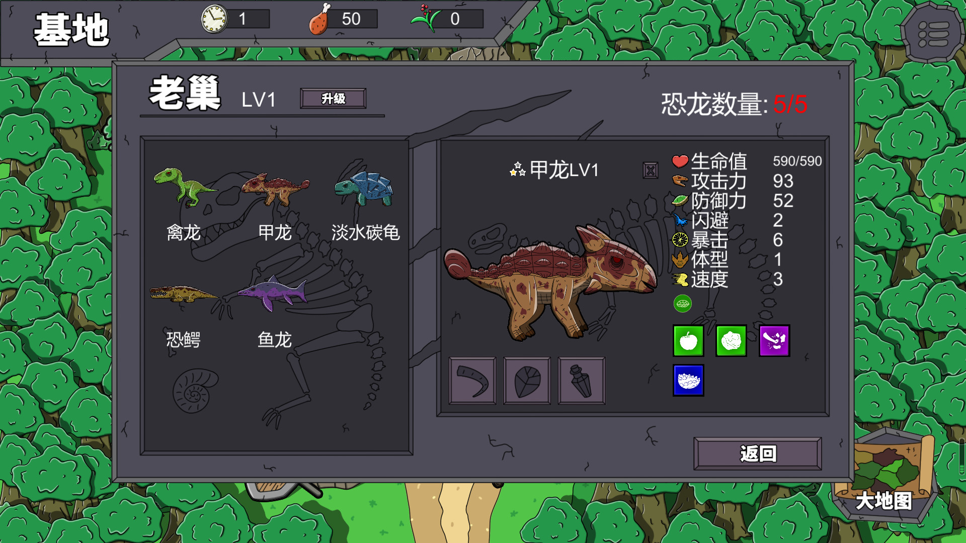 大头侏罗纪 - 2