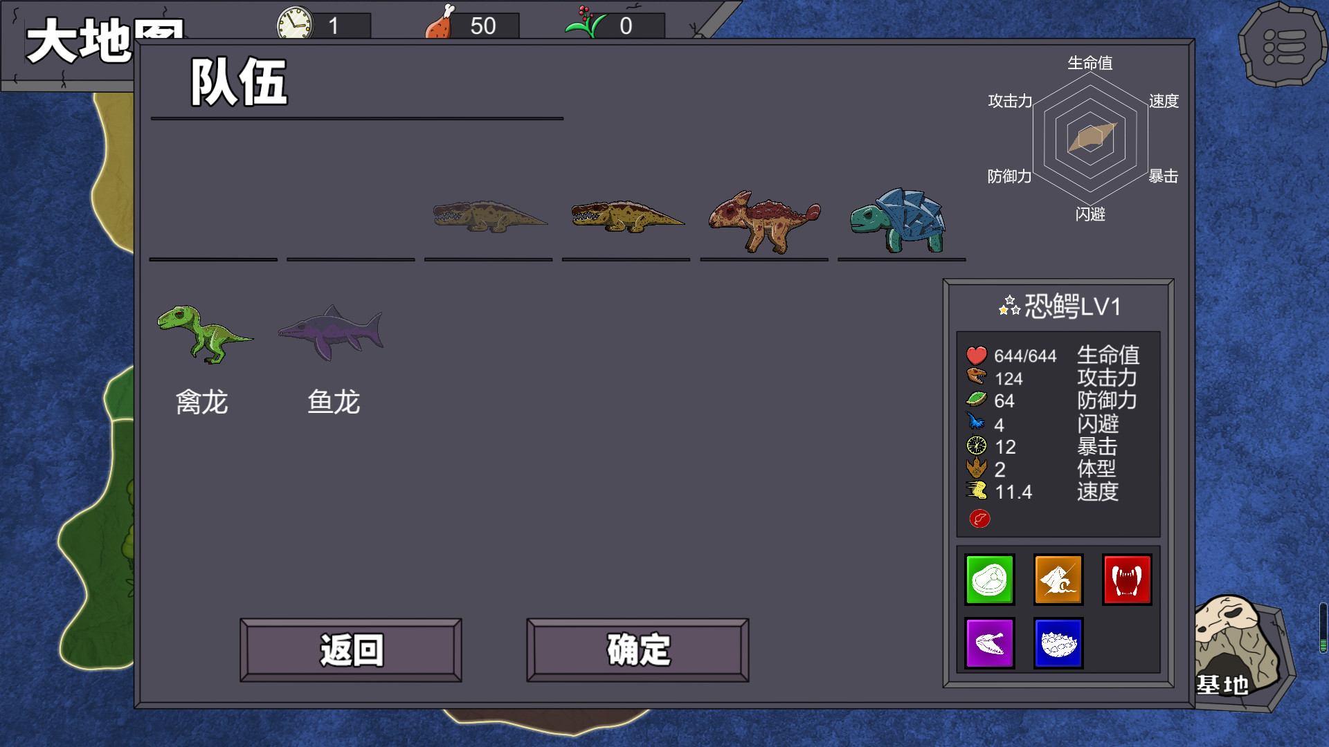大头侏罗纪 - 5