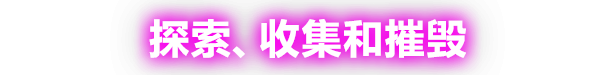 图片[6]-【ACT/中文/3D】《光明破坏者 Hyper Light Breaker》V0.5.1C.108329 官方中文版【5.9G/新作】-嘤嘤怪之家