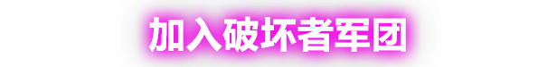 图片[4]-【ACT/中文/3D】《光明破坏者 Hyper Light Breaker》V0.5.1C.108329 官方中文版【5.9G/新作】-嘤嘤怪之家