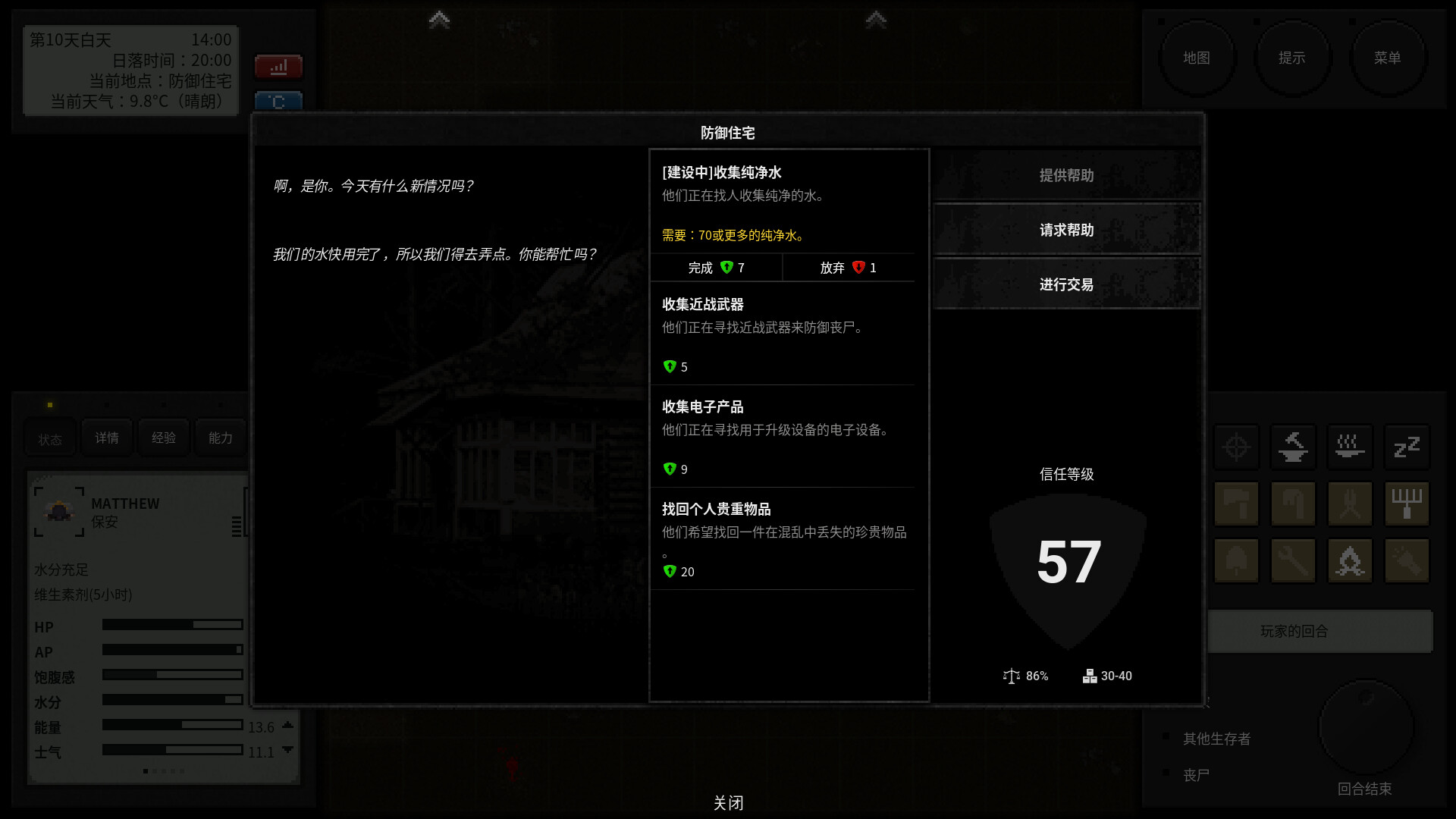 终点站：僵尸幸存者|v1.2.1|官方中文|支持手柄|Terminus: Zombie Survivors - 11