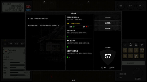 截图 #9