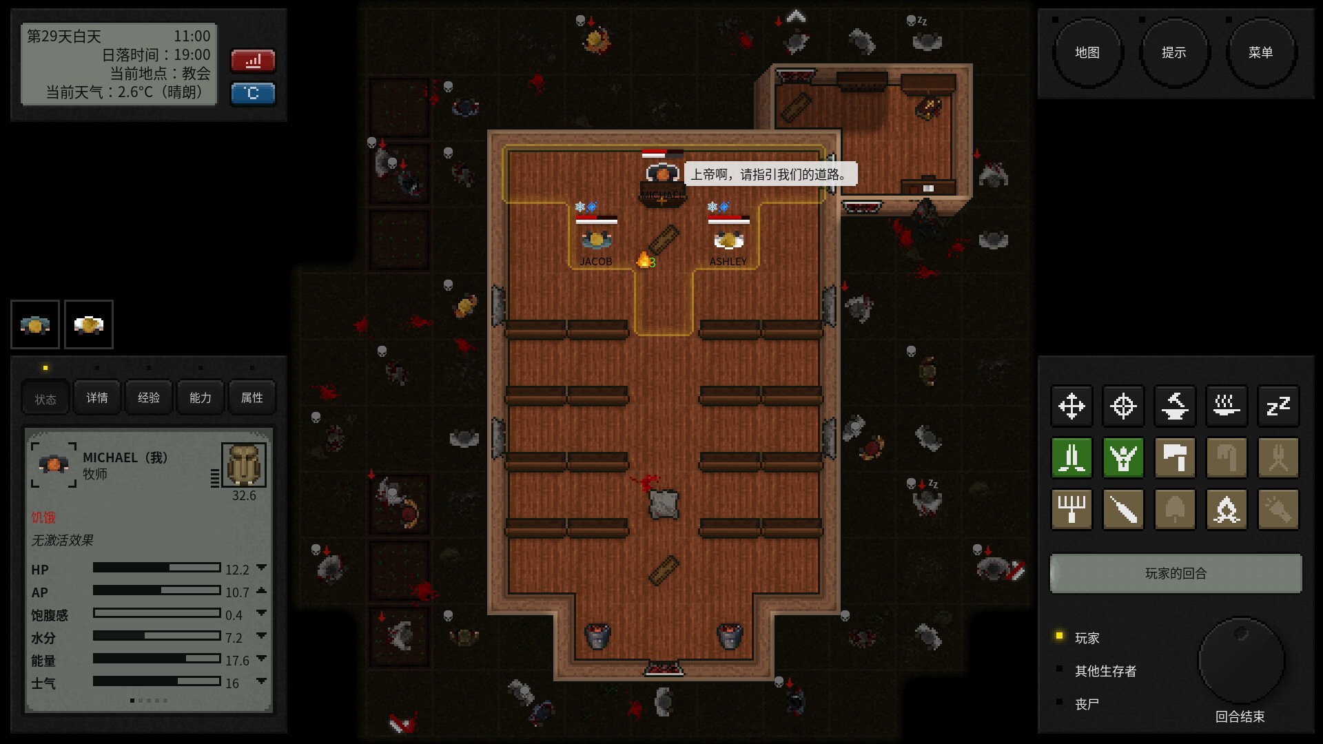 终点站：僵尸幸存者|v1.2.1|官方中文|支持手柄|Terminus: Zombie Survivors - 13