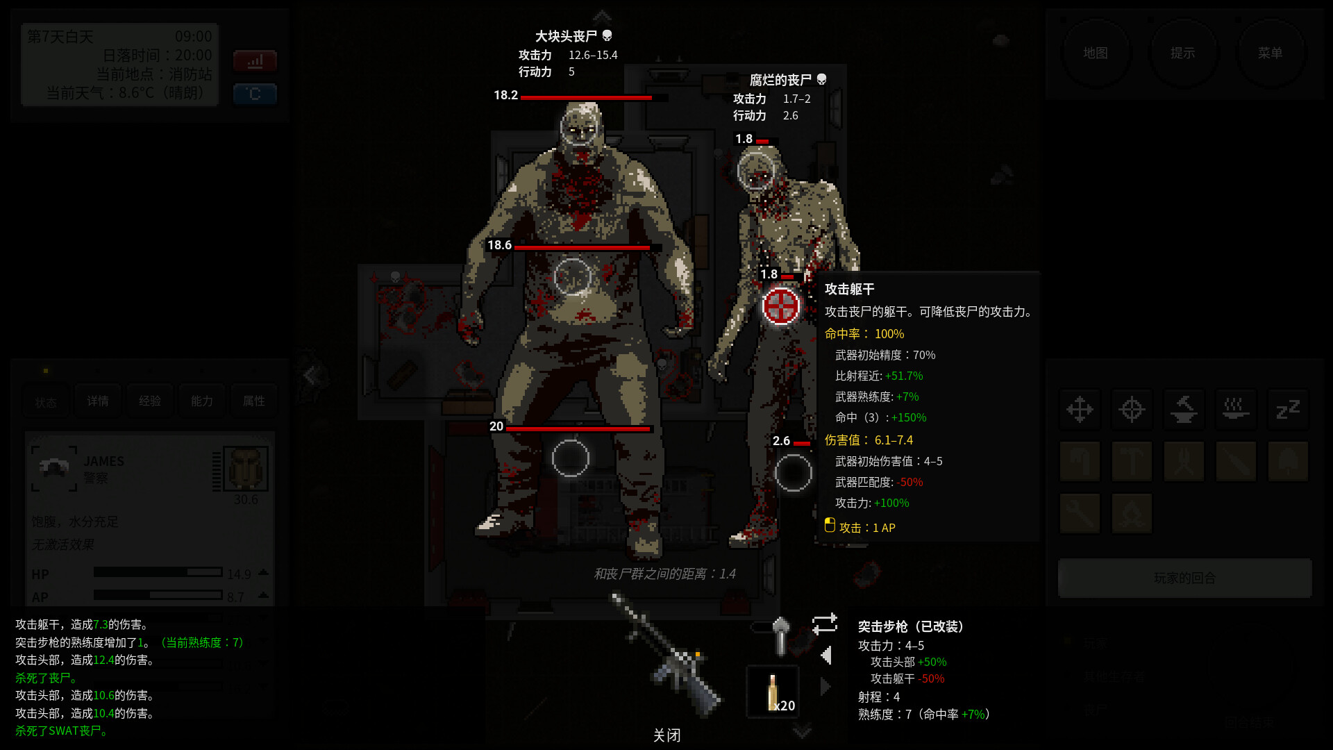 终点站：僵尸幸存者|v1.2.1|官方中文|支持手柄|Terminus: Zombie Survivors - 4