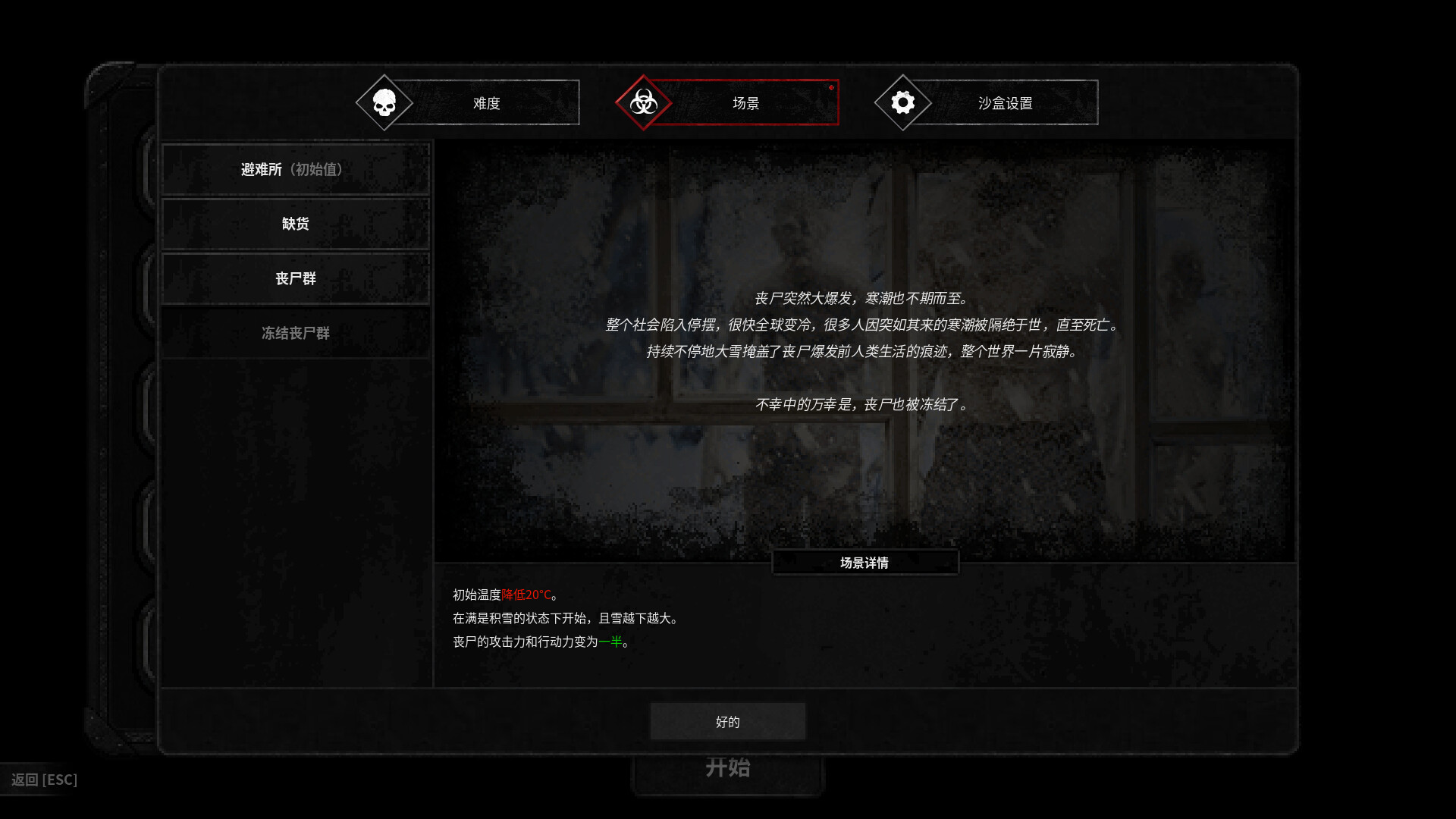 终点站：僵尸幸存者|v1.2.1|官方中文|支持手柄|Terminus: Zombie Survivors - 16