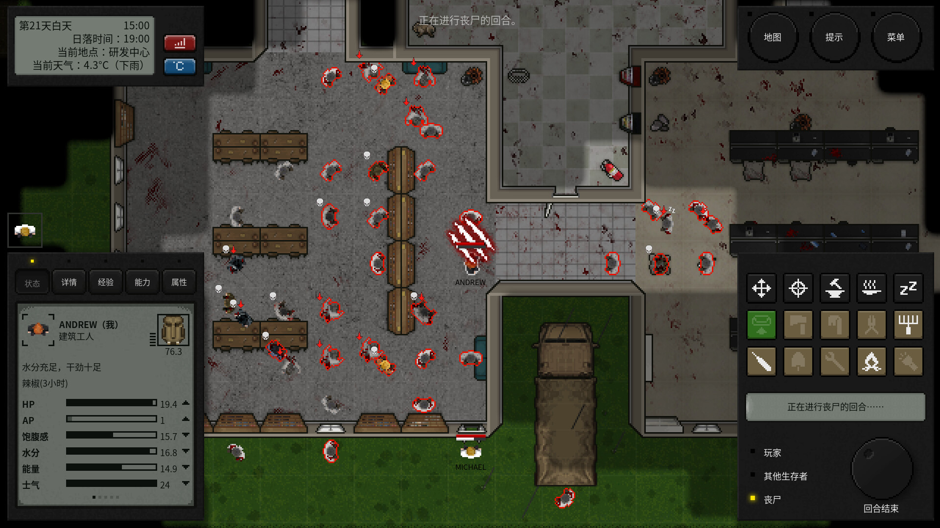 终点站：僵尸幸存者|v1.2.1|官方中文|支持手柄|Terminus: Zombie Survivors - 7