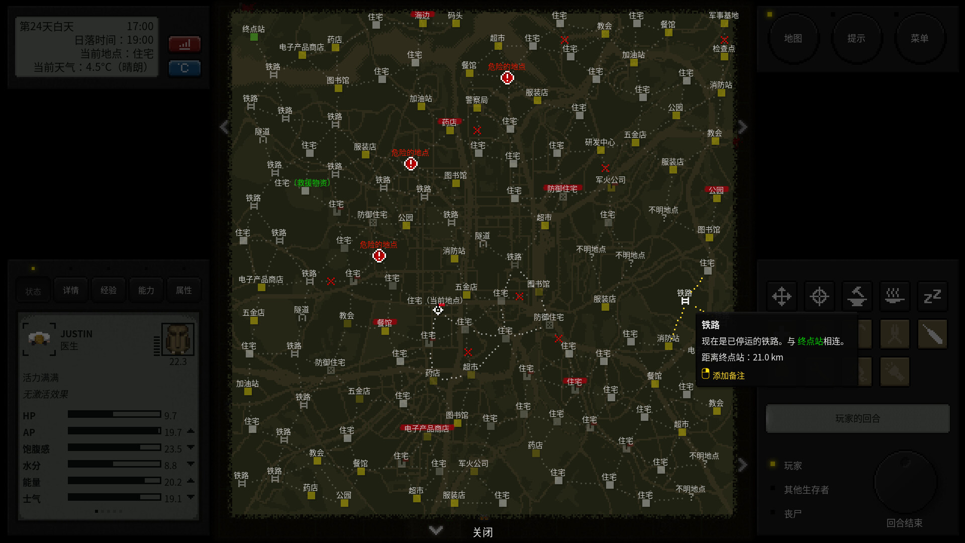 终点站：僵尸幸存者|v1.2.1|官方中文|支持手柄|Terminus: Zombie Survivors - 6