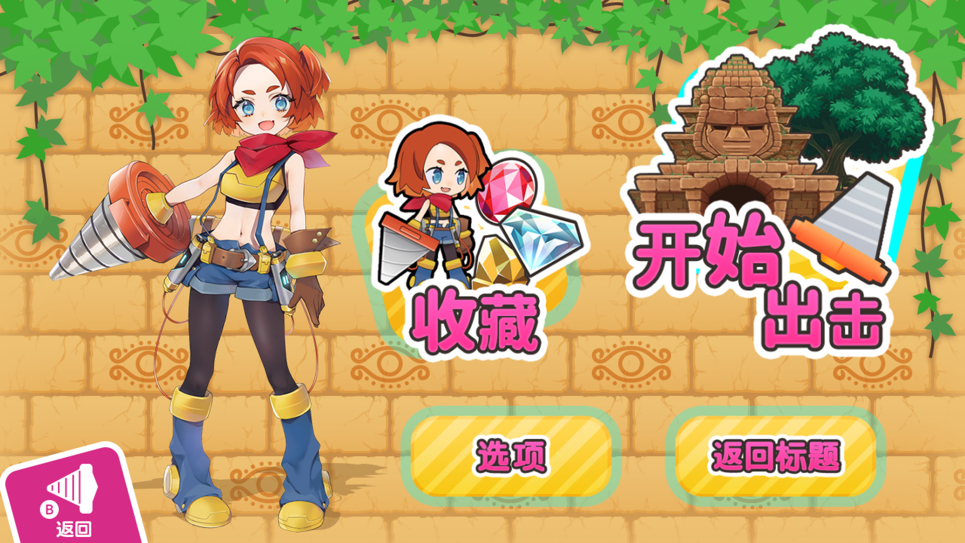 Pixel Game Maker Series 饶舌! 挖掘女孩！挖掘猛攻 - 8