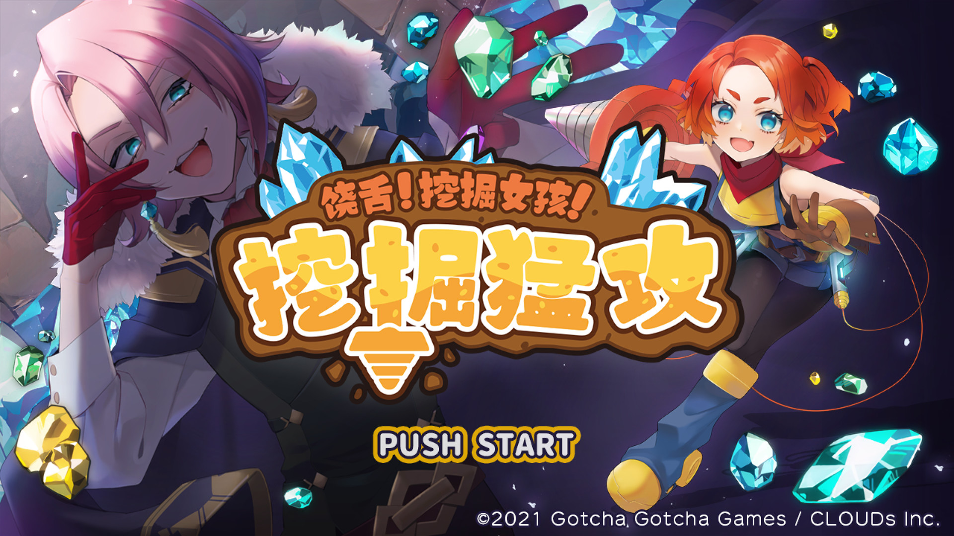 Pixel Game Maker Series 饶舌! 挖掘女孩！挖掘猛攻 - 10