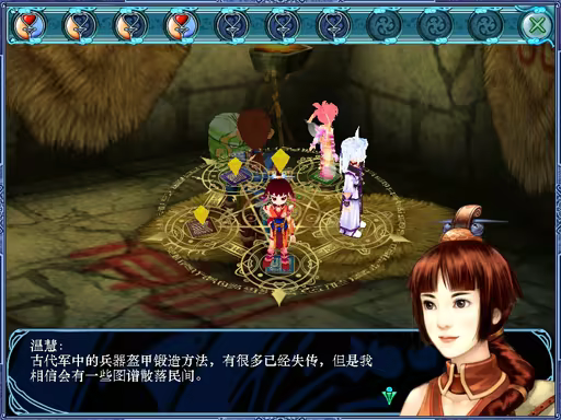 仙剑奇侠传三外传·问情篇/Sword and Fairy 3 Ex插图3