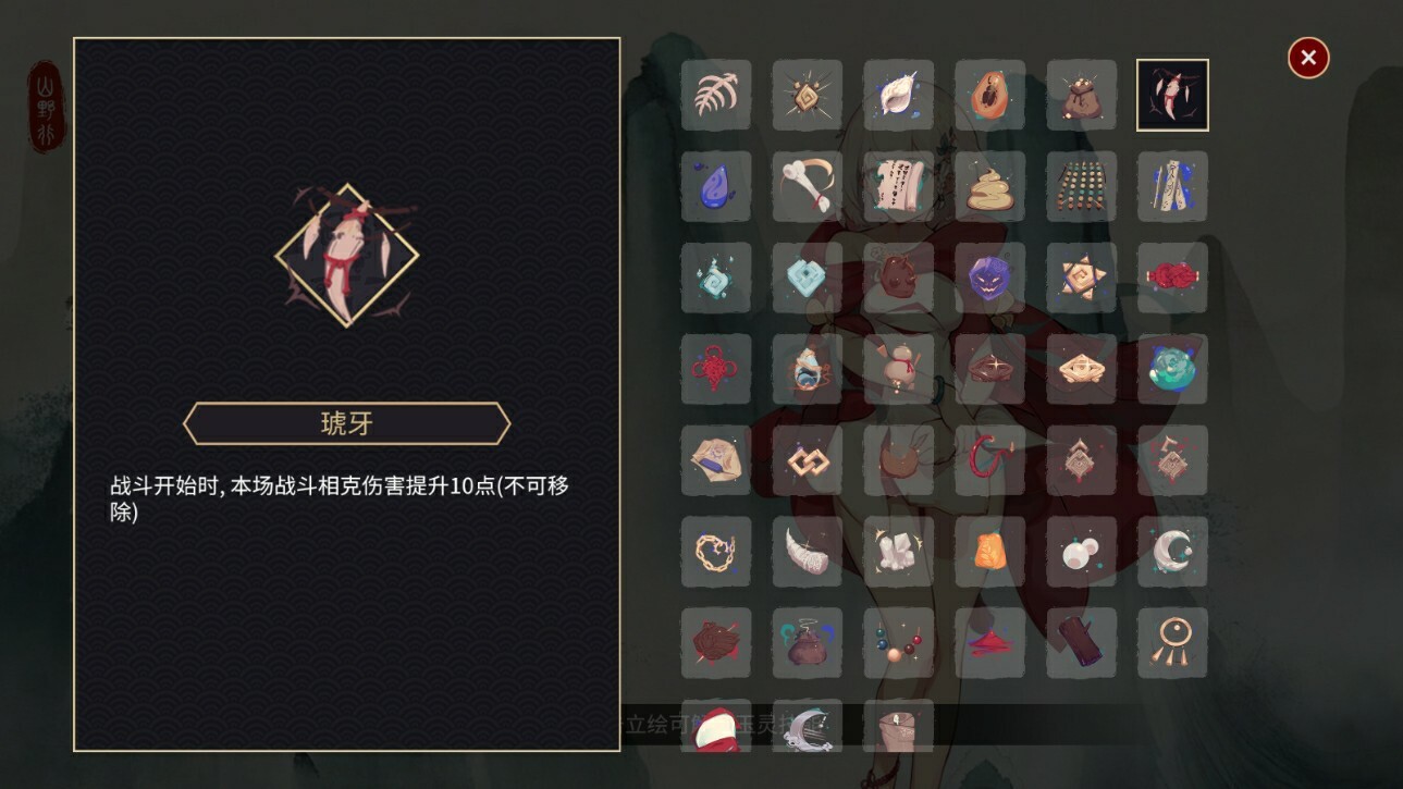 玉言离光|v1.2.3|官方中文|TALE OF JADE - 6