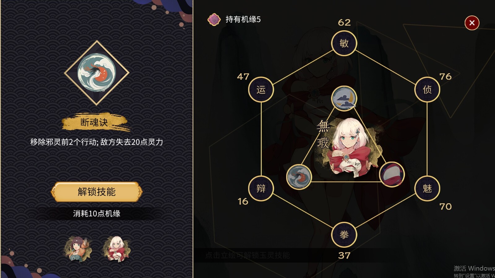 玉言离光|v1.2.3|官方中文|TALE OF JADE - 7