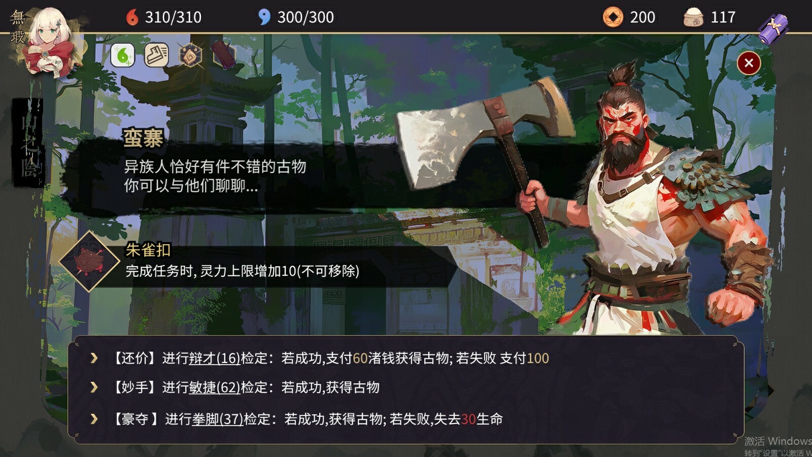 《玉言·离光(Tale Of Jade)》|V7.2|中文|免安装硬盘版 《玉言·离光(Tale Of Jade)》|V7.2|中文|免安装硬盘版