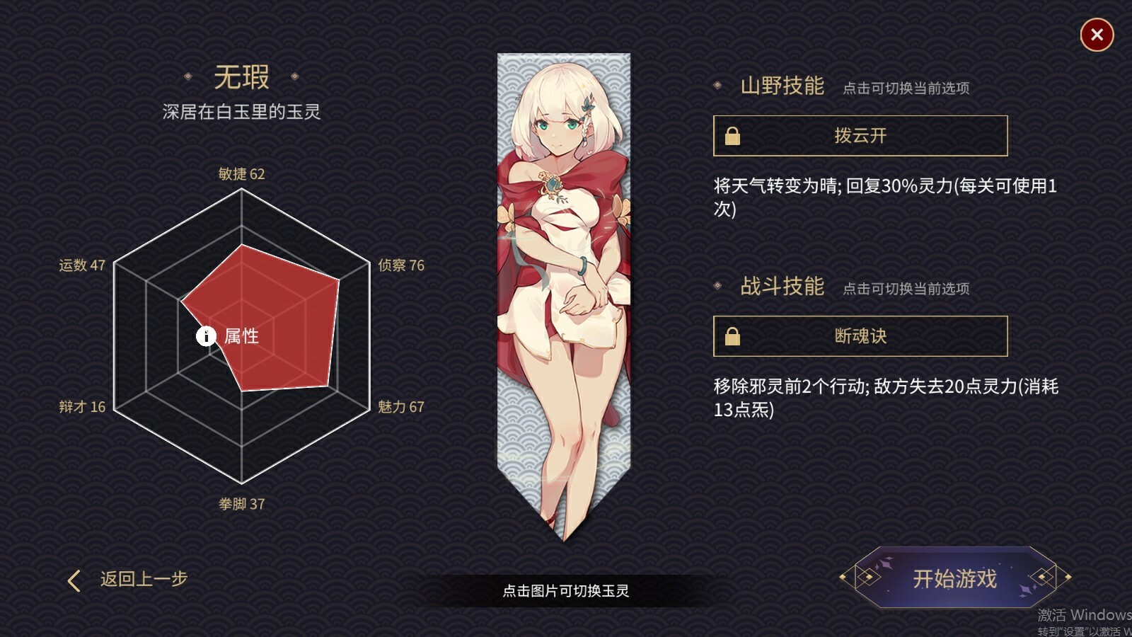 《玉言·离光(Tale Of Jade)》|V7.2|中文|免安装硬盘版 《玉言·离光(Tale Of Jade)》|V7.2|中文|免安装硬盘版