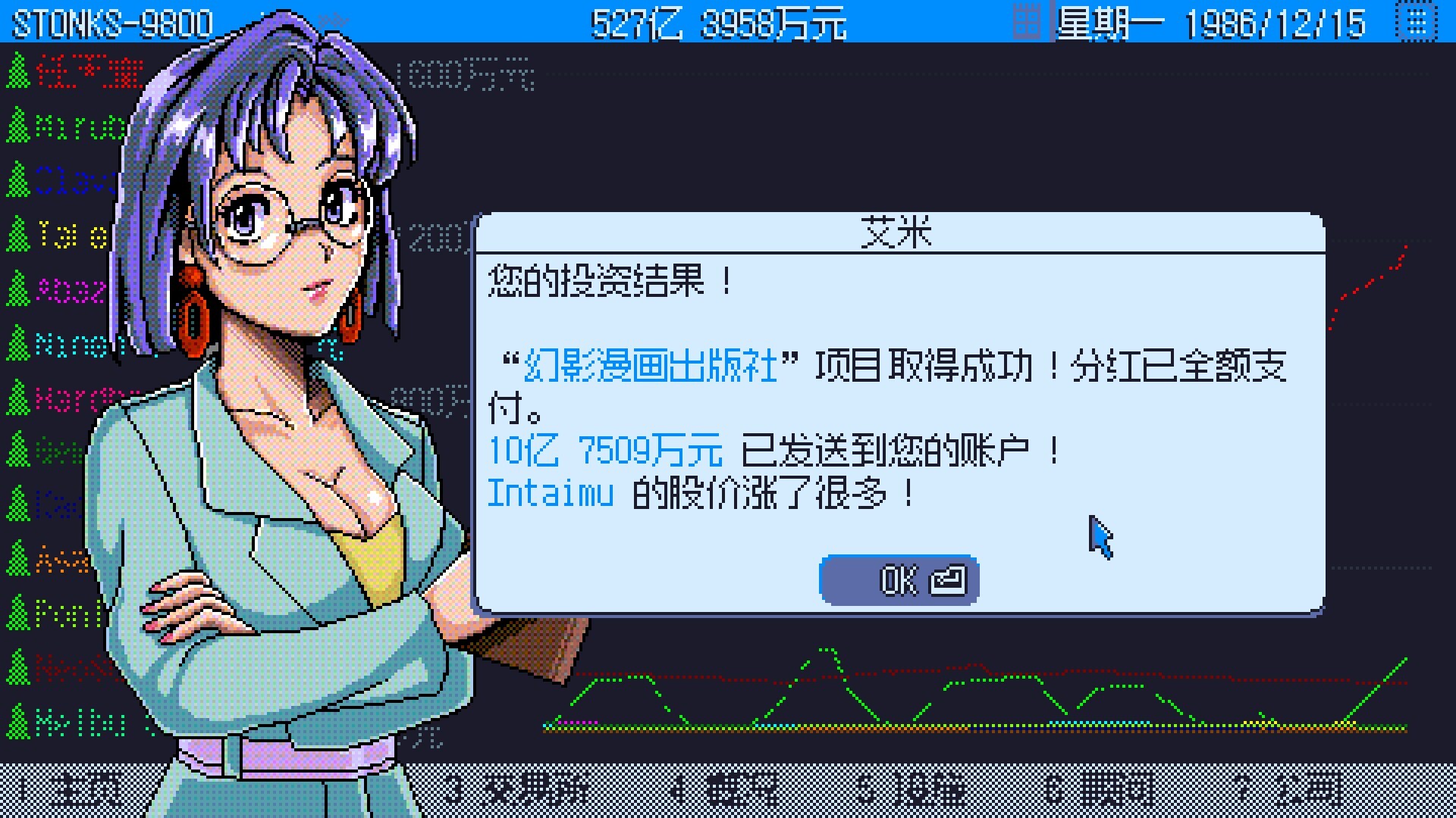 东京股神|v20260805|官方中文|支持手柄|STONKS-9800: Stock Market Simulator|炒股模拟器|股票市场模拟器 - 19