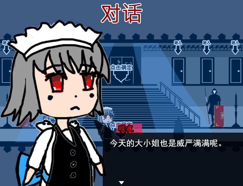 蕾米的挑战 Remilia's challenge - 2
