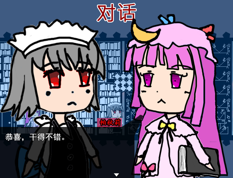 蕾米的挑战 Remilia's challenge - 3