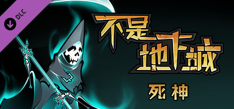 图片[3]-不是地下城 血骑士|V2.0.2-全新完整版+全DLC|解压即撸|-星云科技 adyun.org