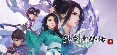仙剑奇侠传7 含1-7合集11部 多国语言 (含简体中文) 免安装版解压即玩-admin资源避难所