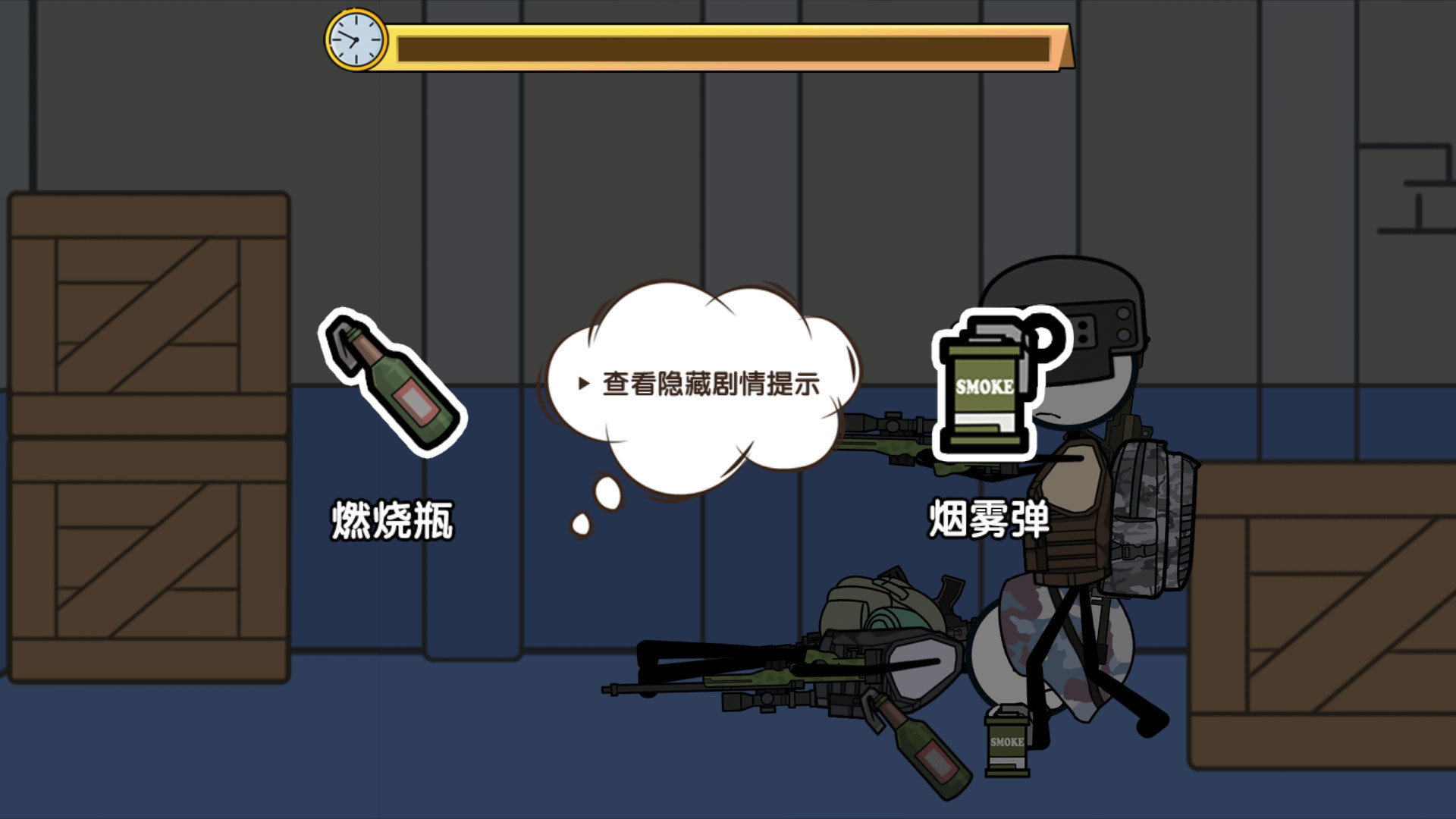火柴人大逃亡|Stickman Escape|官方中文|容量115M