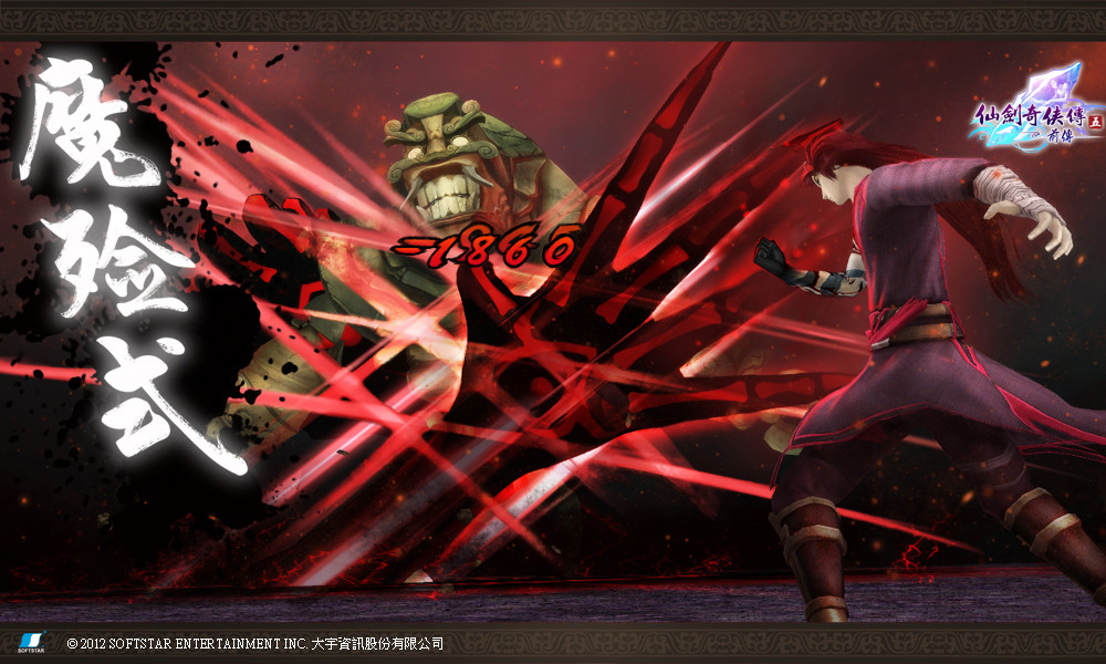 仙剑奇侠传五前传/Sword and Fairy 5 Prequel